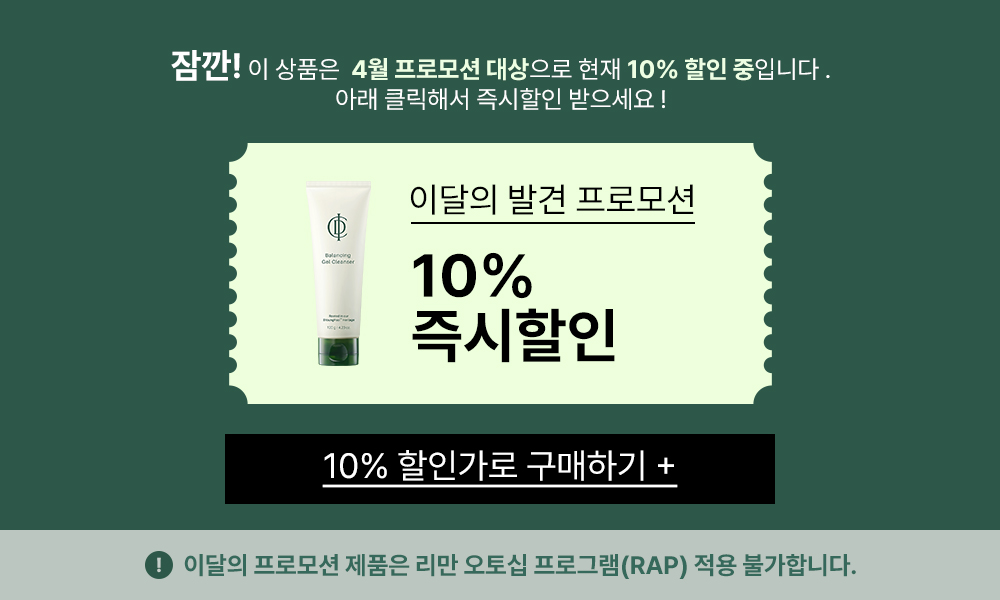 4월 이달의 프로모션 배너